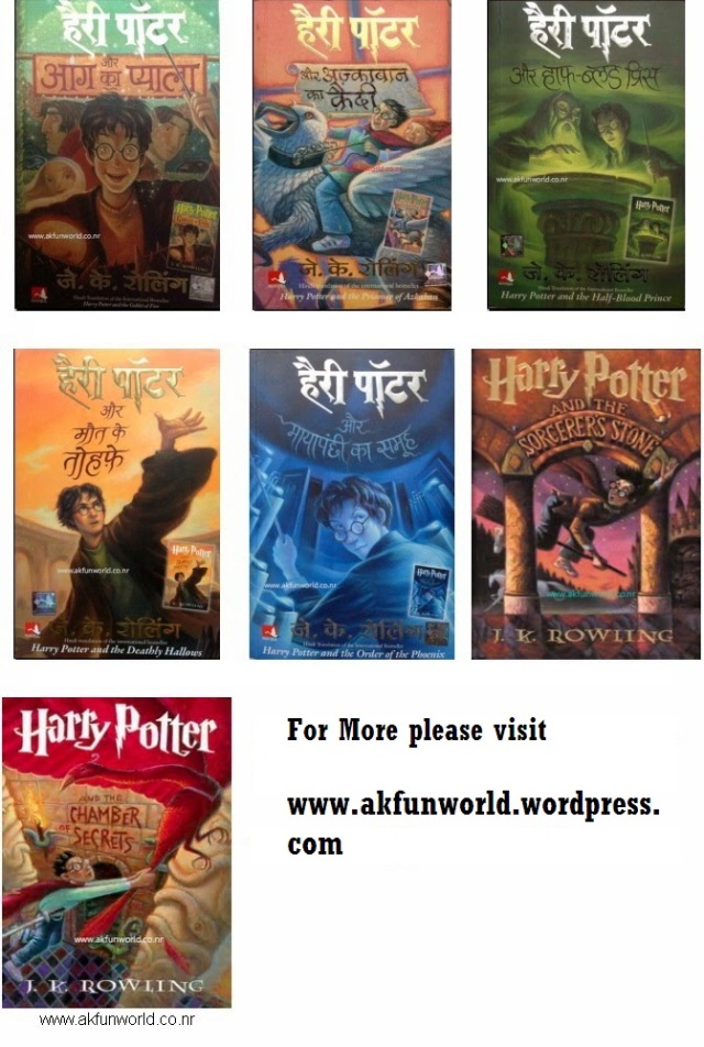 all harry potter books in hindi free